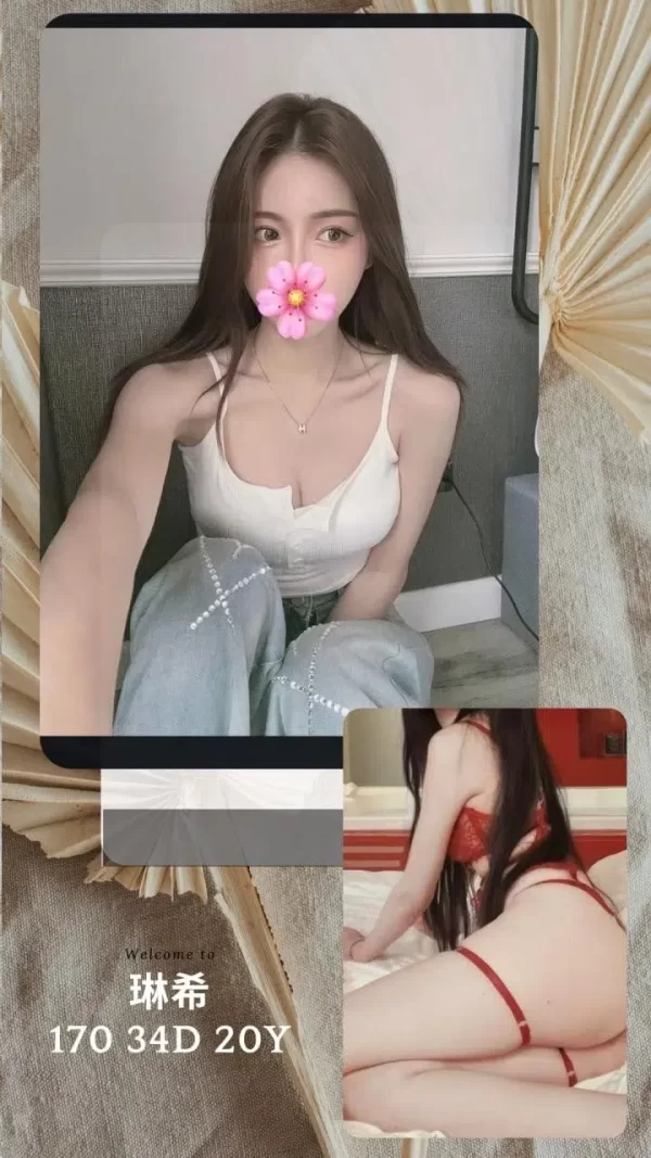 台北外送茶-琳希170/0/D/20Y