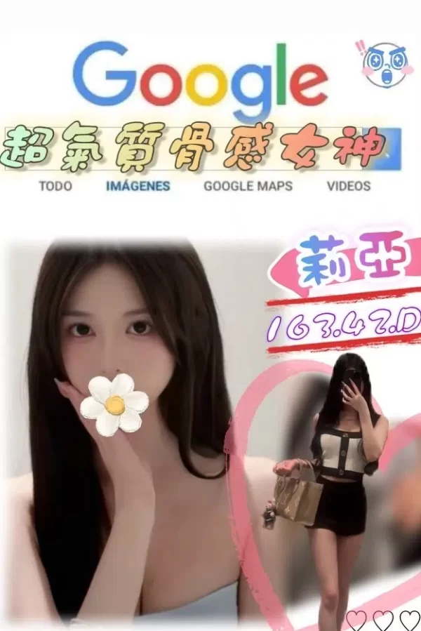 台北外送茶-莉亞163/42/D