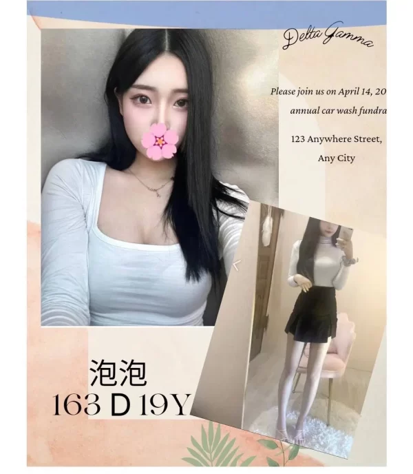 台北外送茶-泡泡163/0/D/19Y