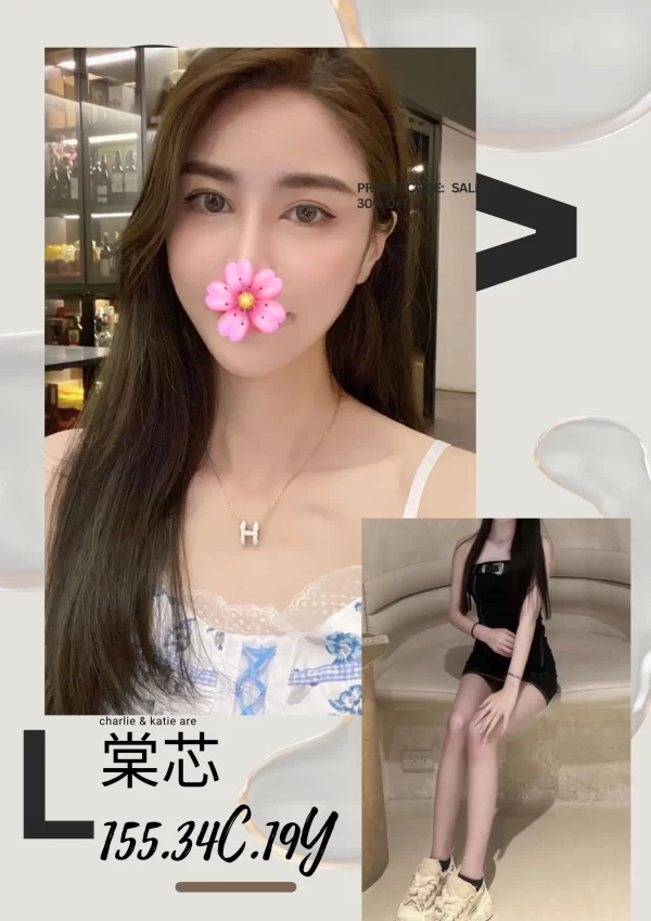 台北外送茶-棠芯155/0/C/19Y