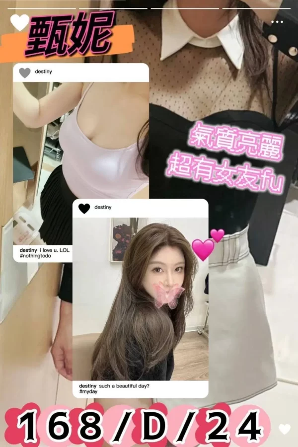 台北外送茶-甄妮168/46/D/24Y