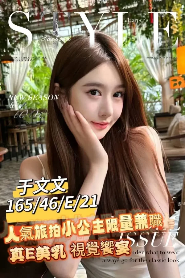 台南外送茶-于文文165/46/E/21Y
