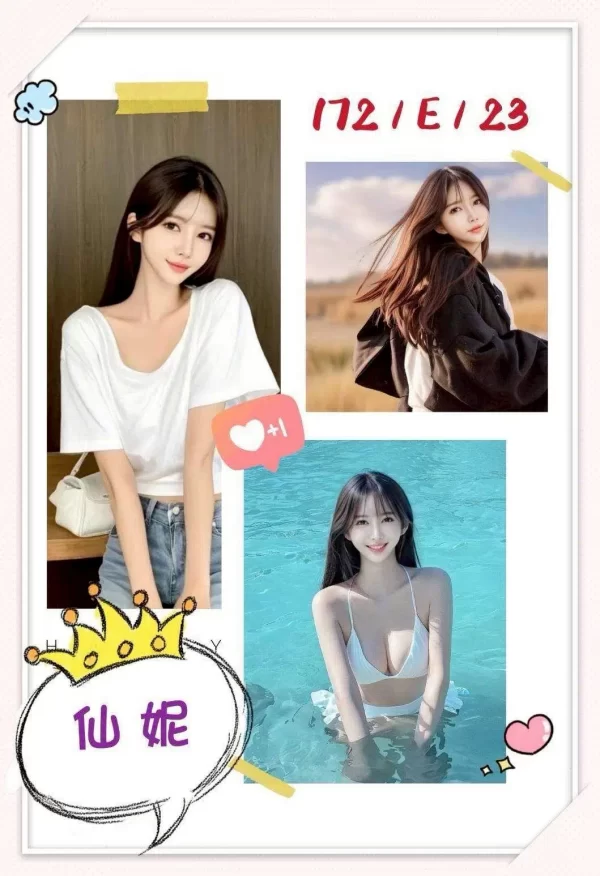 台中外送茶-仙妮172/0/E/23Y