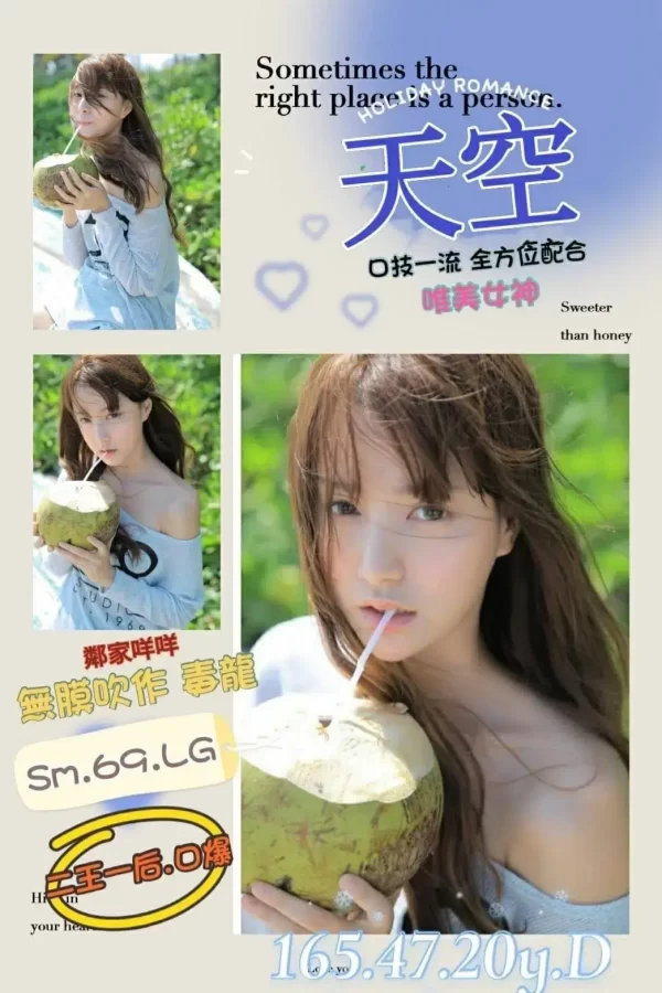 高雄外送茶-天空165/47/D/20Y