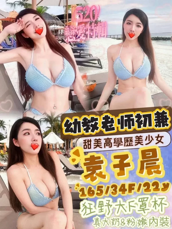 台南外送茶-袁子晨165/F/22Y
