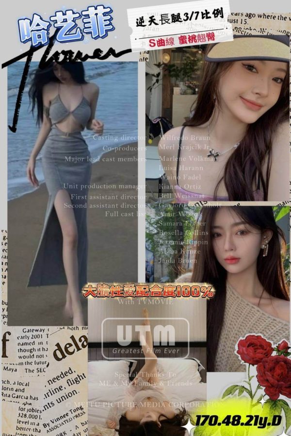 高雄外送茶:哈艺菲 170/48/D/21Y
