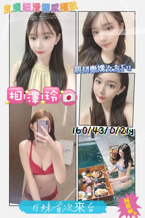 高雄外送茶:相澤玲 160/43/D/21Y