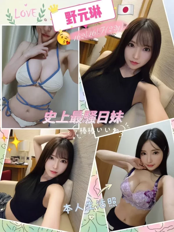 高雄外送茶:野元琳 162/46/F/22Y
